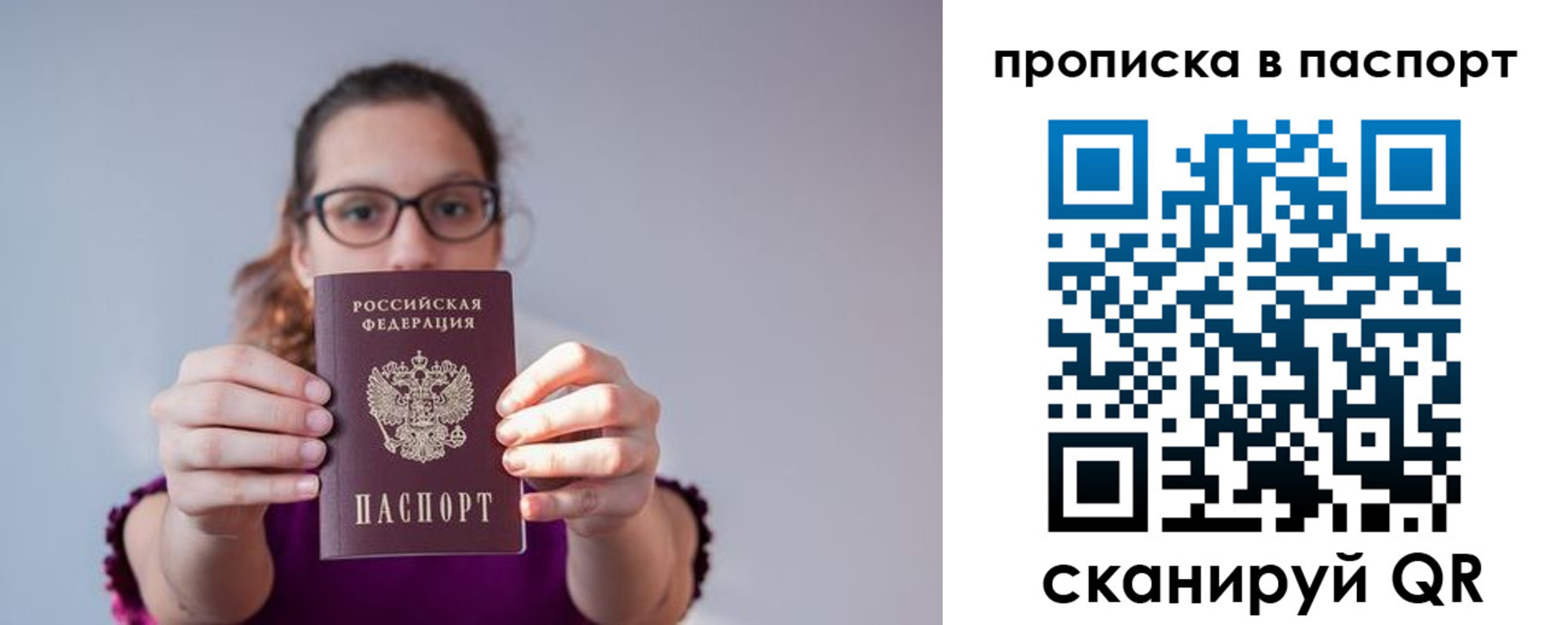 прописка законно в Костомукше