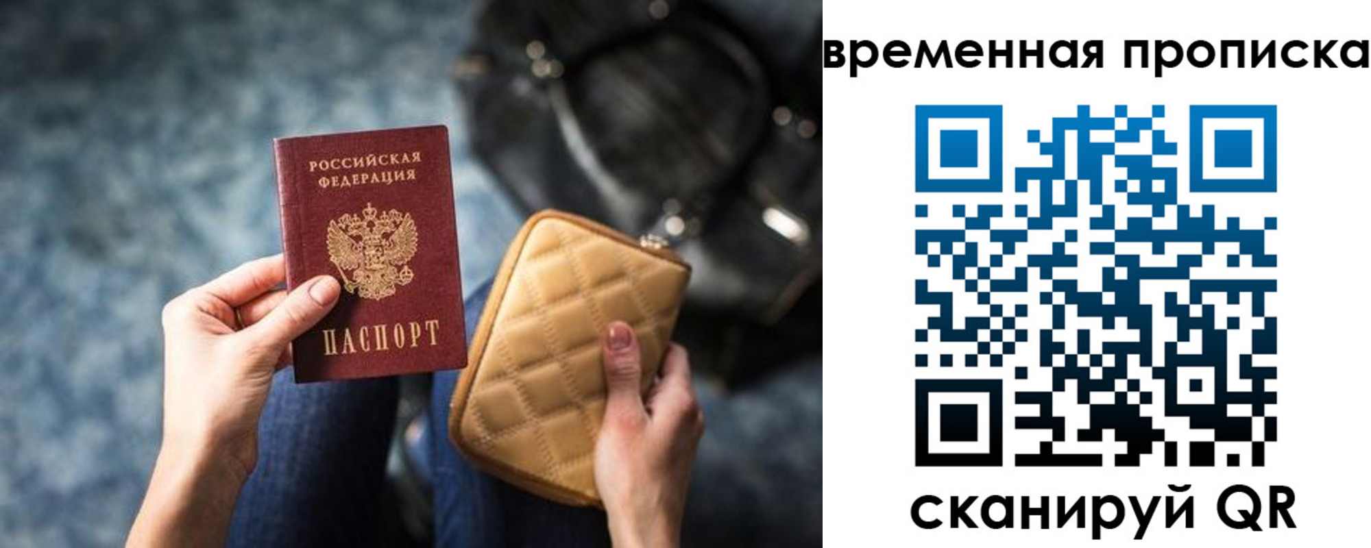 купить прописку в Костомукше