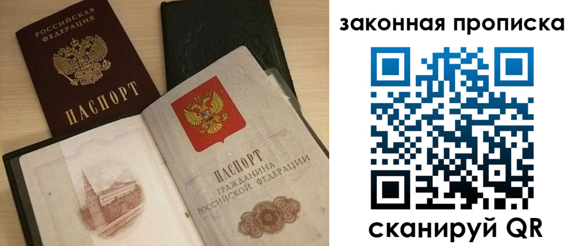 прописка от собственника в Костомукше