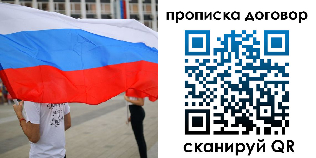 временная регистрация законно в Костомукше